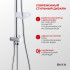 BOND B02-8800 Душевая стойка с тропическим душем без смесителя BOND B02-8800 Душевая стойка с тропическим душем без смесителя