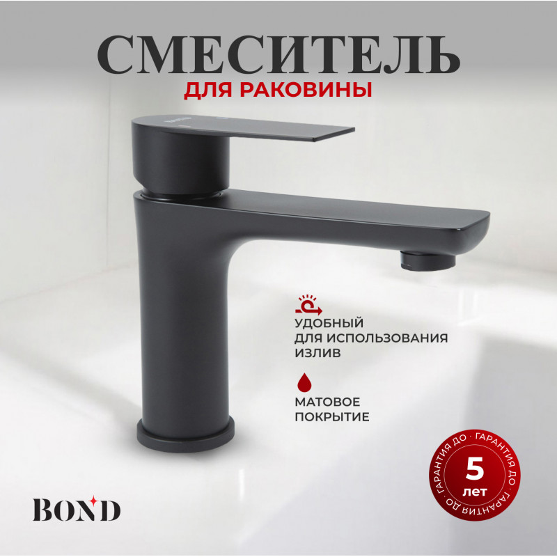 BOND Стиль B62-2188 Смеситель для раковины однорычажный без донного клапана BOND Стиль B62-2188 Смеситель для раковины однорычажный без донного клапана