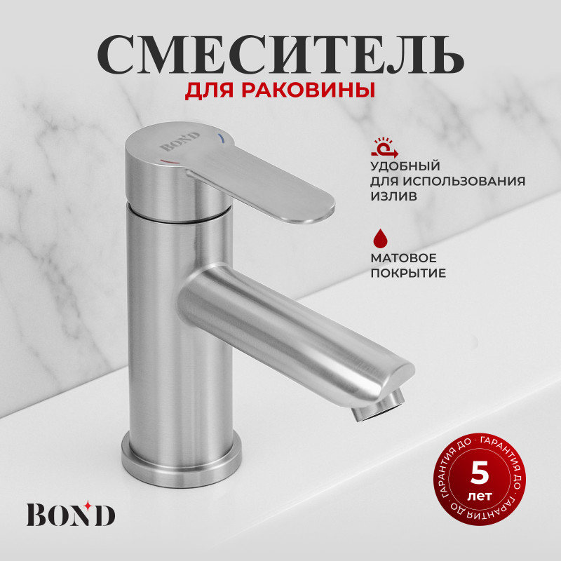 BOND Стиль B63-2100 Смеситель для раковины однорычажный без донного клапана