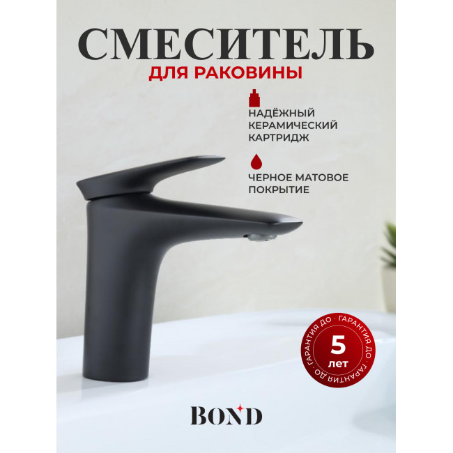 BOND Куб B03-2188 Смеситель черный матовый без донного клапана для раковины