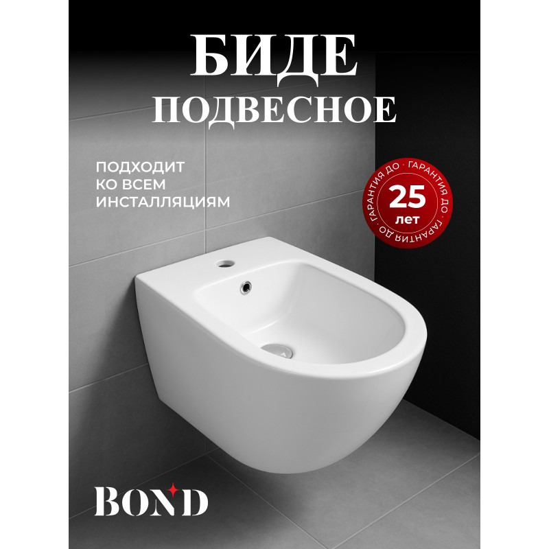 BOND F01-20 Биде подвесное овальное белое с переливом BOND F01-20 Биде подвесное овальное белое с переливом